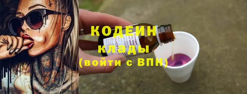 Кодеин Purple Drank  ОМГ ОМГ ссылка  Бодайбо 